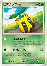 ヒマナッツ[DPBP#219][●][DP3]