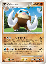 マンムー[056/092][★][DP6]
