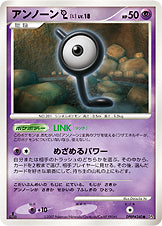 アンノーンL[DPBP#240][●][DP4]