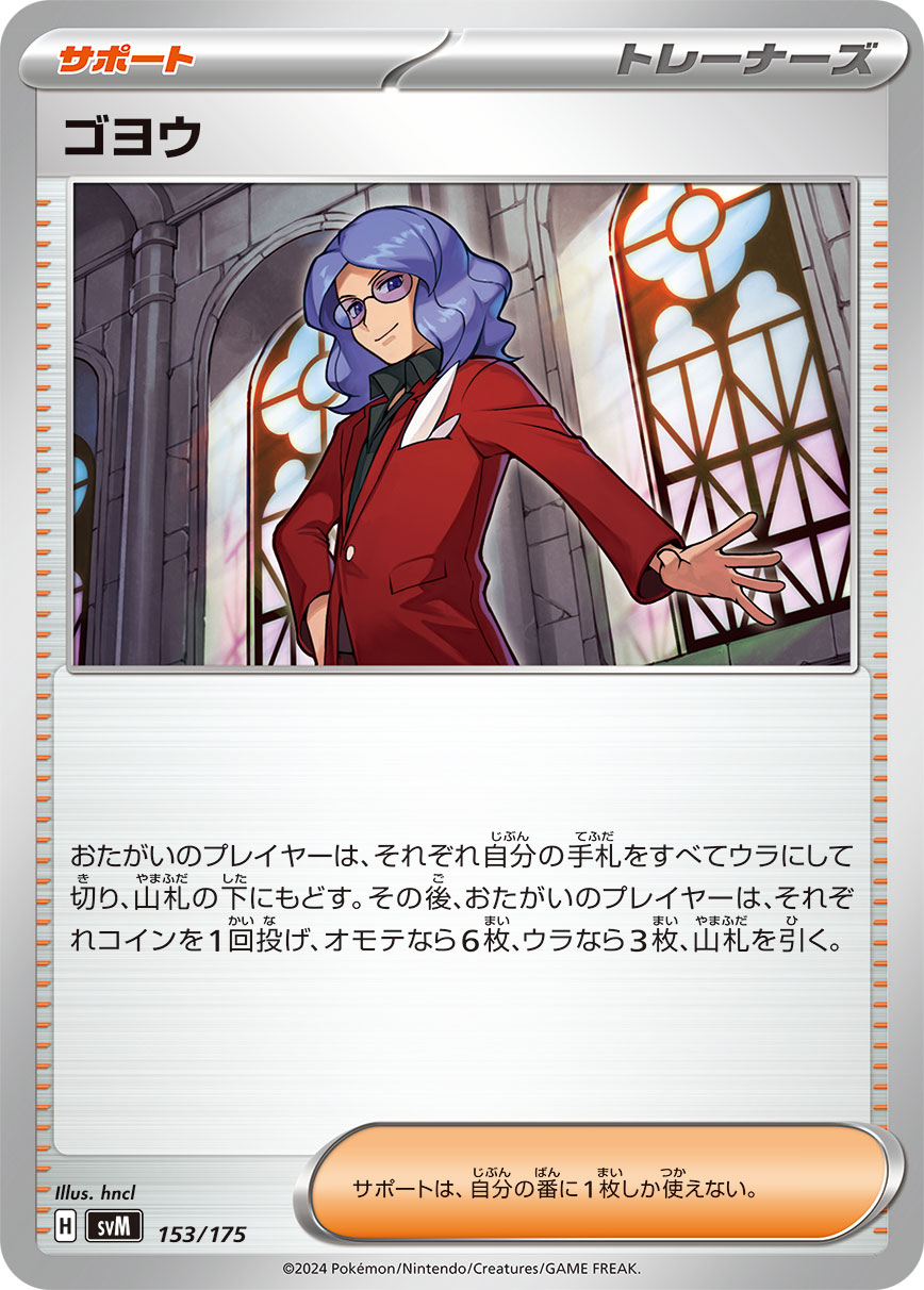 ゴヨウ[153/175][-][SVM]