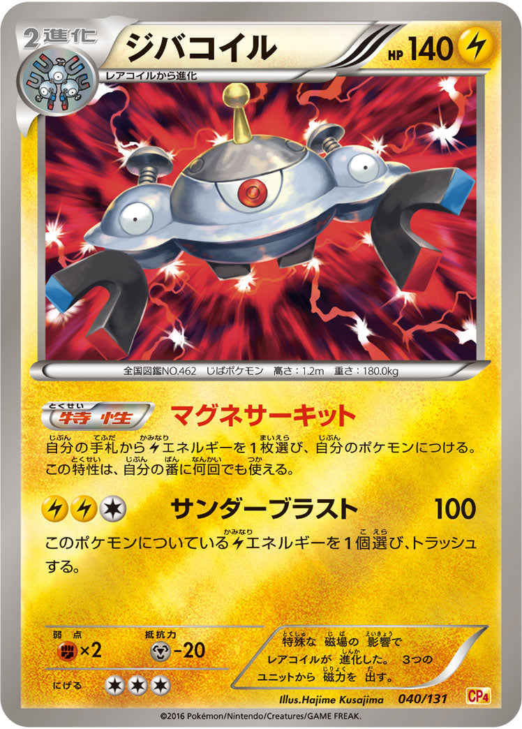ジバコイル[040/131][-][CP4]