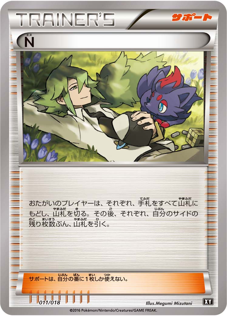 N[011/018][-][SMB]