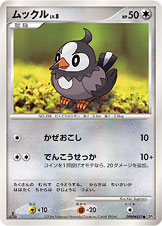 ムックル[DPBP#457][-][DP1]