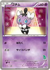 ゴチム[034/034][-][HSZ]