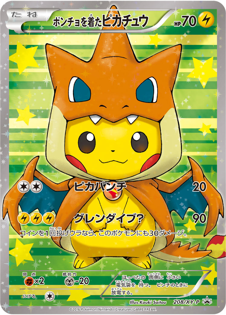 ポンチョを着たピカチュウ(メガリザードンY)[208/XY-P][P][プロモ]