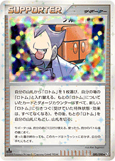 プルートの選択[080/090][◆][Pt2]