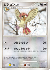 ピジョン[DPBP#017][◆][DP3]