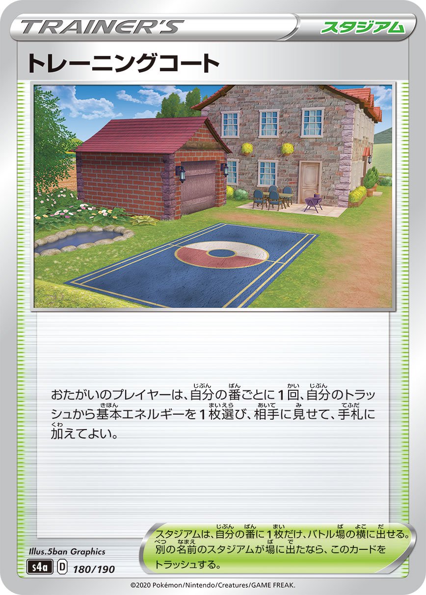 トレーニングコート(ミラー)[180/190][-][S4a]