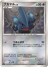 フカマル[DPBP#502][●][DP2]