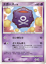 ドガース[DPBP#121][●][DP4]