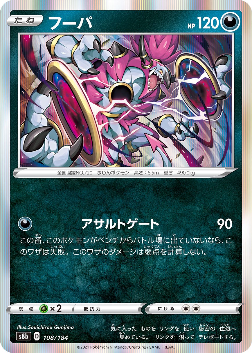 フーパ(R仕様)[108/184][-][S8b]