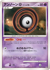 アンノーン O[DPBP#243][◆][DP3]