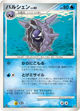 パルシェン[DPBP#099][◆][DP3]