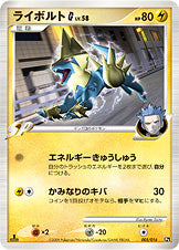 ライボルトG[005/016][-][SL]