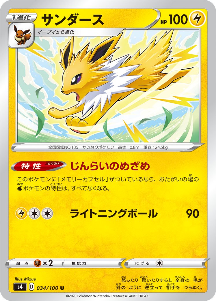 サンダース[034/100][U][S4]