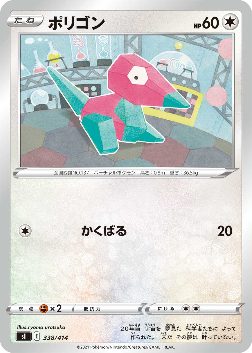 ポリゴン[338/414][-][SI]