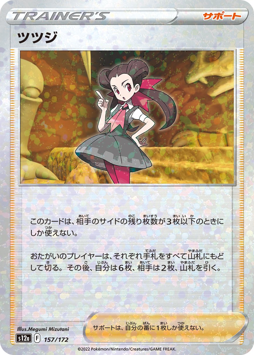 ツツジ(ミラー)[157/172][-][S12a]