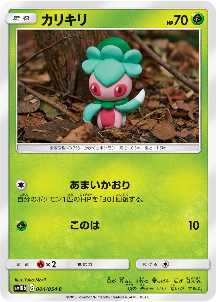 カリキリ[004/054][C][SM10b]