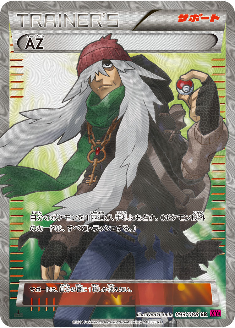 AZ[093/088][SR][XY4]