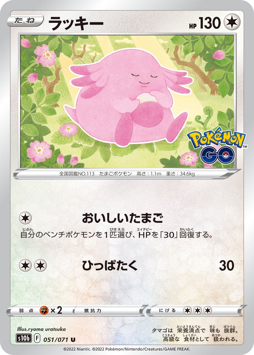 ラッキー[051/071][U][S10b]