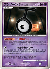 アンノーン T[DPBP#248][◆][DP2]