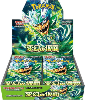 変幻の仮面(未開封BOX)