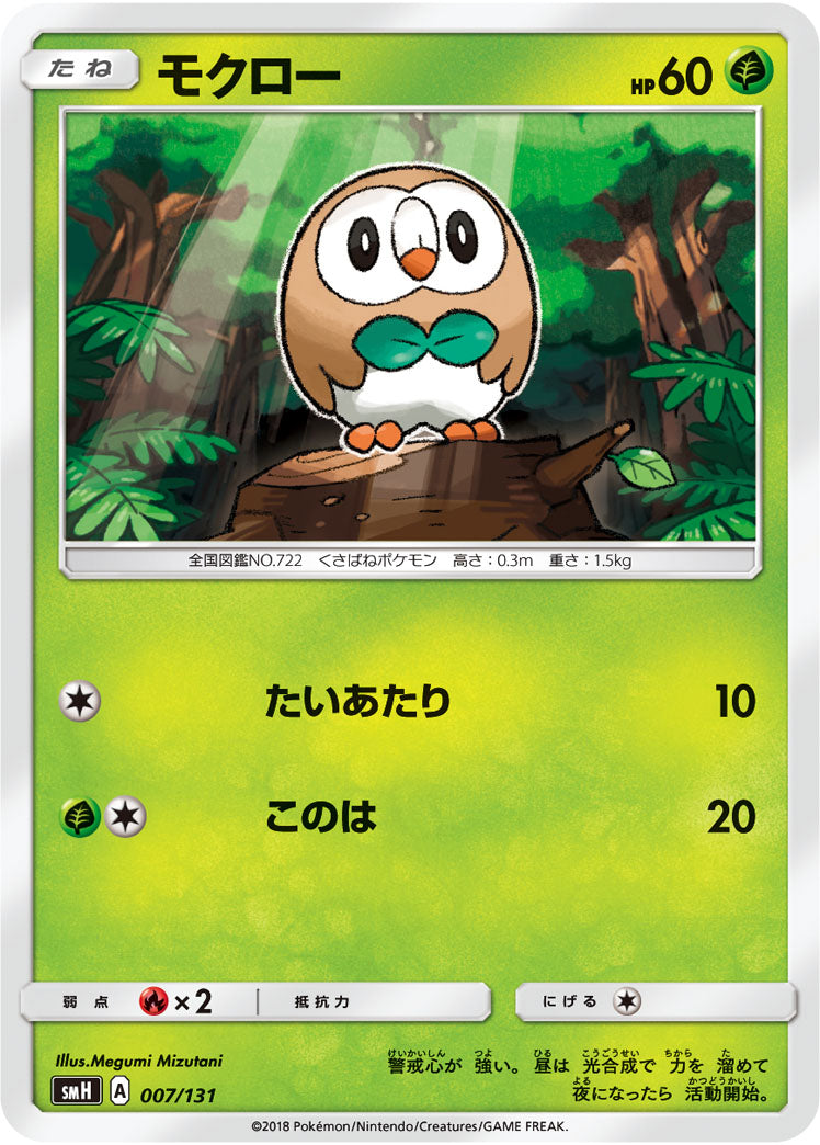 モクロー[007/131][-][SMH]