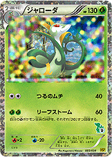 ジャローダ[003/034][-][HSP]