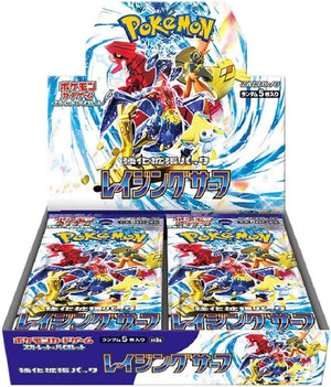 レイジングサーフ(未開封BOX)