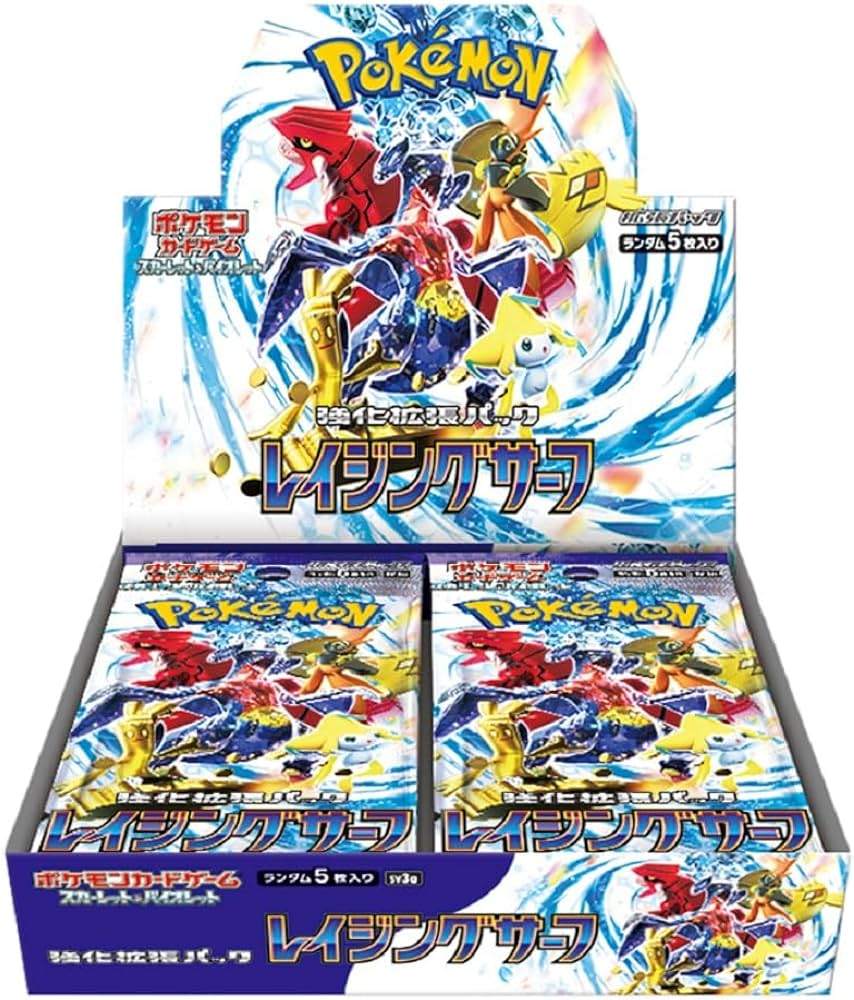 レイジングサーフ(未開封BOX)
