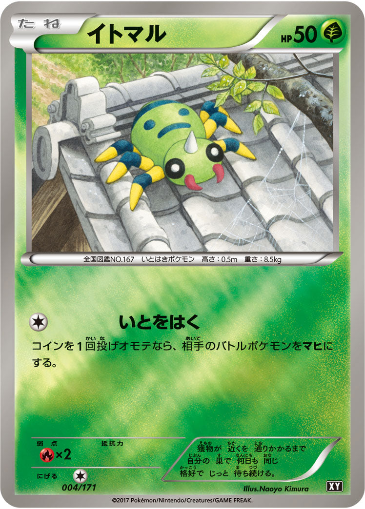 イトマル(ミラー)[004/171][-][XY]