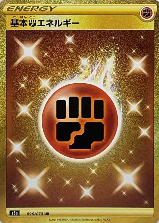 基本闘エネルギー[096/070][UR][S5a]