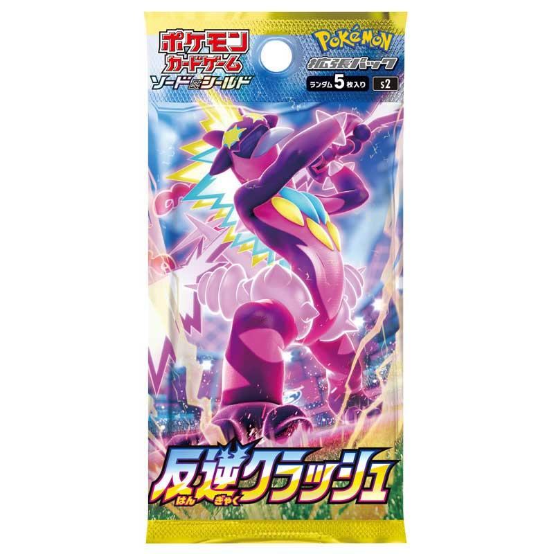 反逆クラッシュ(未開封パック)