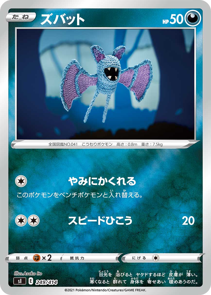 ズバット(ミラー)[249/414][-][SI]