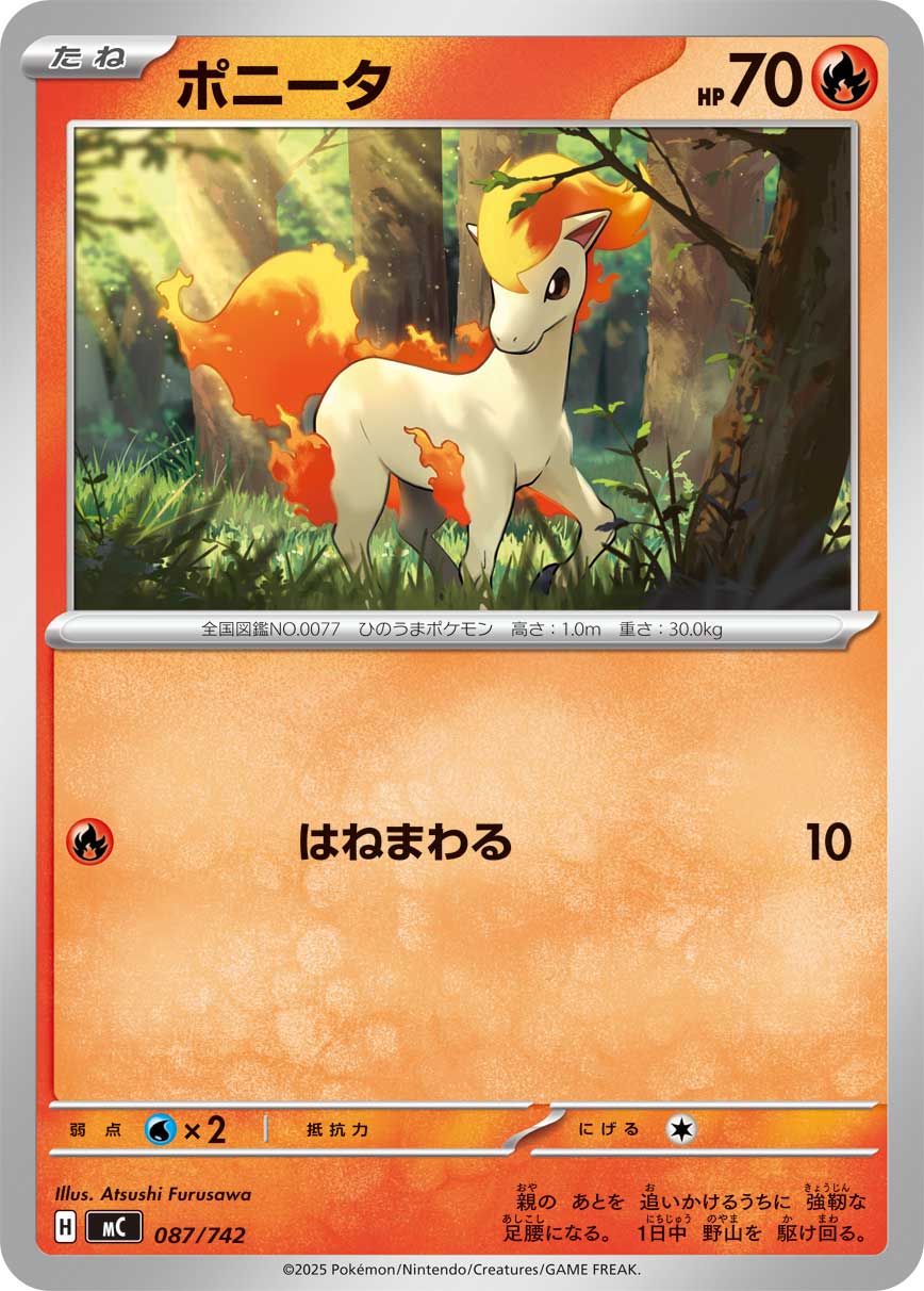 ポニータ[087/742][-][MC]