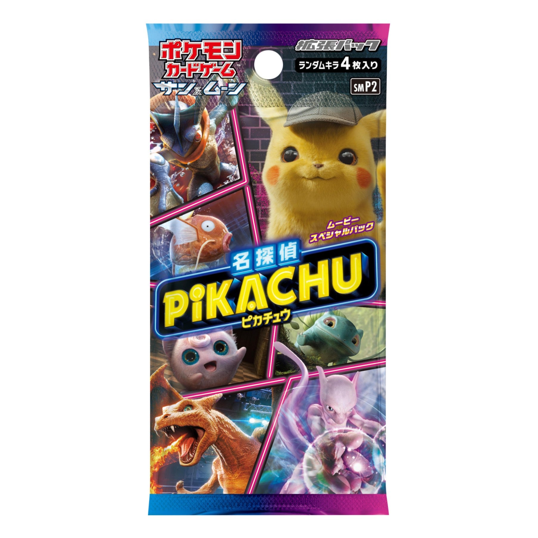 ムービースペシャルパック「名探偵ピカチュウ」(未開封パック)