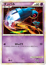 ダンバル[003/014][-][E]