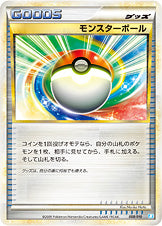 モンスターボール[008/010][-][B]