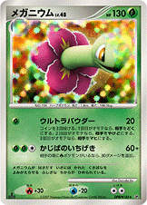 メガニウム[DPBP#185][★][DP2]