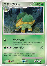 ハヤシガメ[DPBP#449][-][DP1]