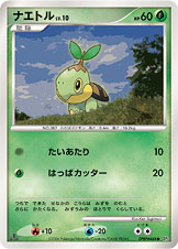 ナエトル[DPBP#448][-][DP1]