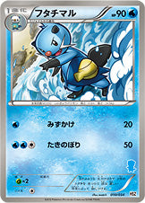 フタチマル[034/034][-][HSZ]