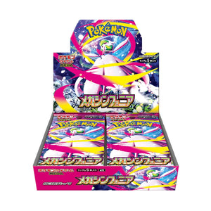 メガシンフォニア(未開封BOX)
