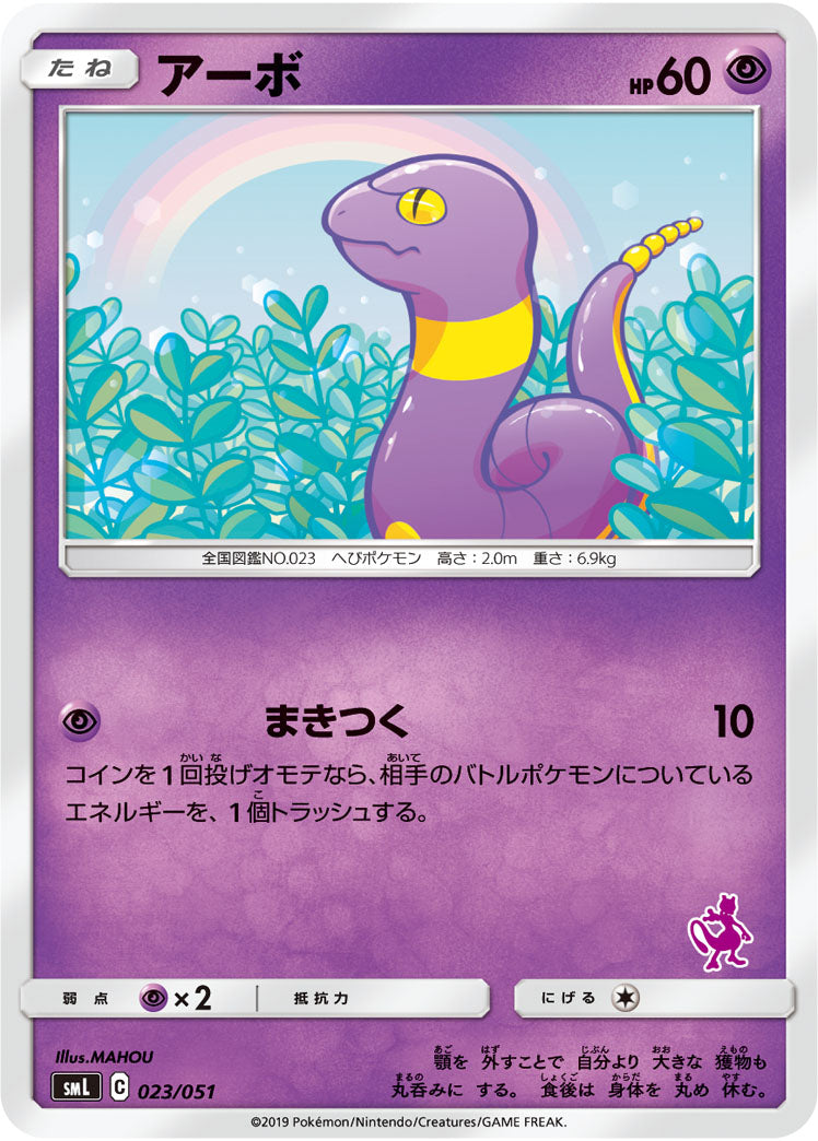 アーボ[023/051][-][SML]