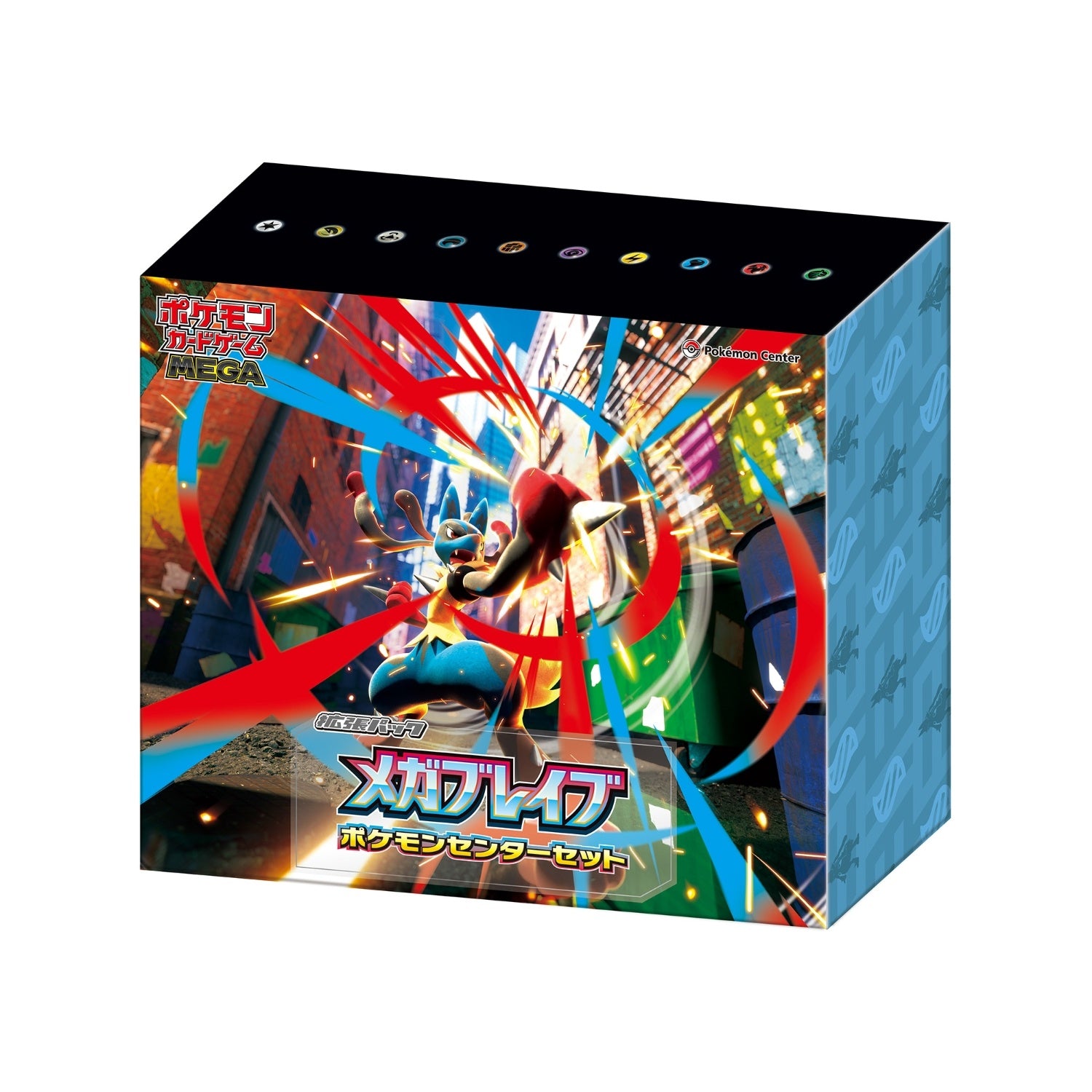 メガブレイブ ポケモンセンターセット(未開封BOX)