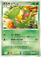 マスキッパ[005/013][-][EPg]
