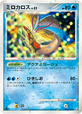 ミロカロスLV.52[034/100][◆][Pt3]