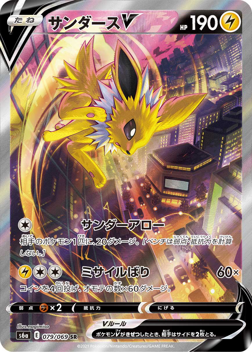 サンダースV[079/069][SR/SA][S6a]