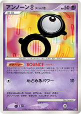 アンノーンB[DPBP#230][◆][DP1]