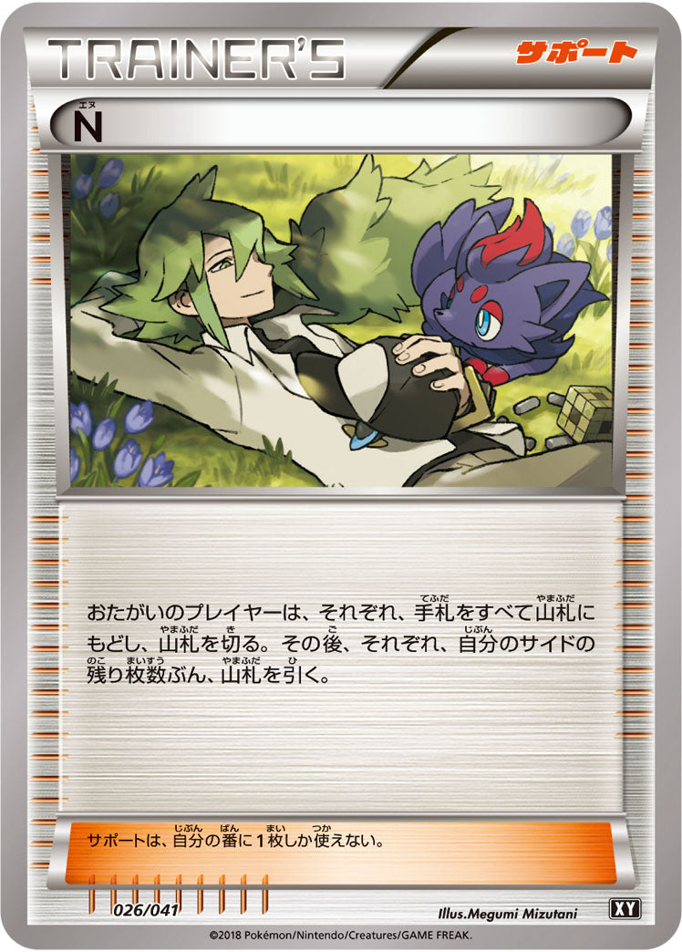 N[026/041][-][SMG]